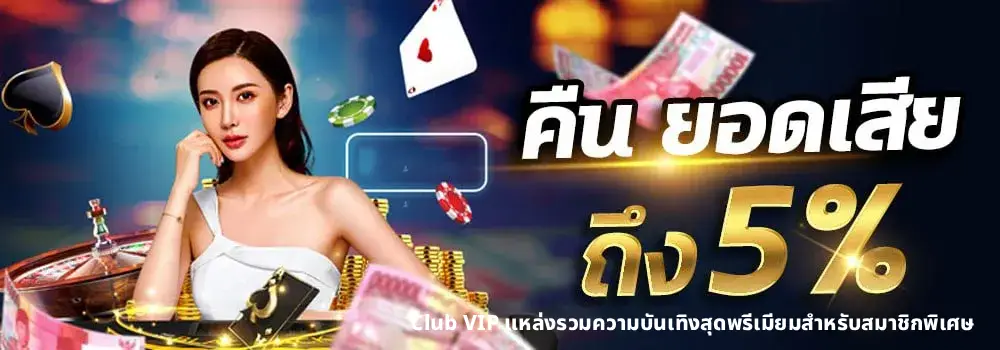 club vip